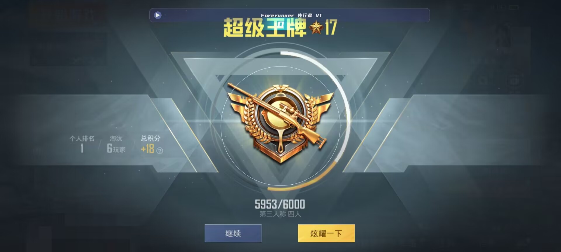 和平精英鸡腿辅助自瞄 - 卡盟酷狗音乐VIP辅助预览图